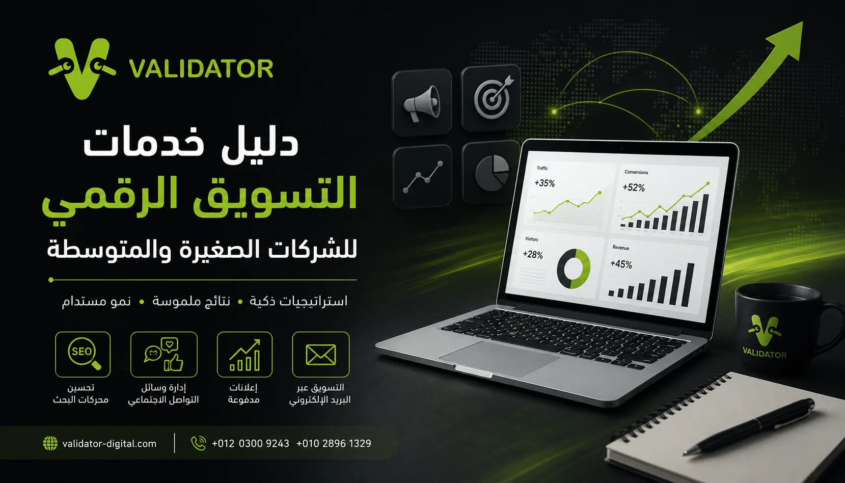 Validator digital marketing services guide for small and medium businesses.
