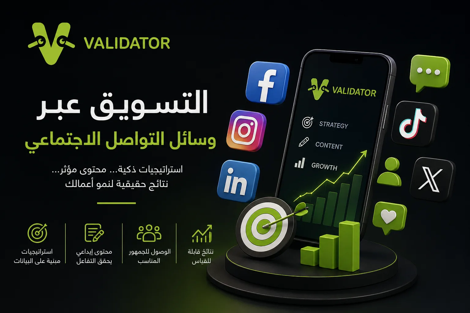 Validator social media marketing guide highlighting smart strategies, content, and measurable growth.