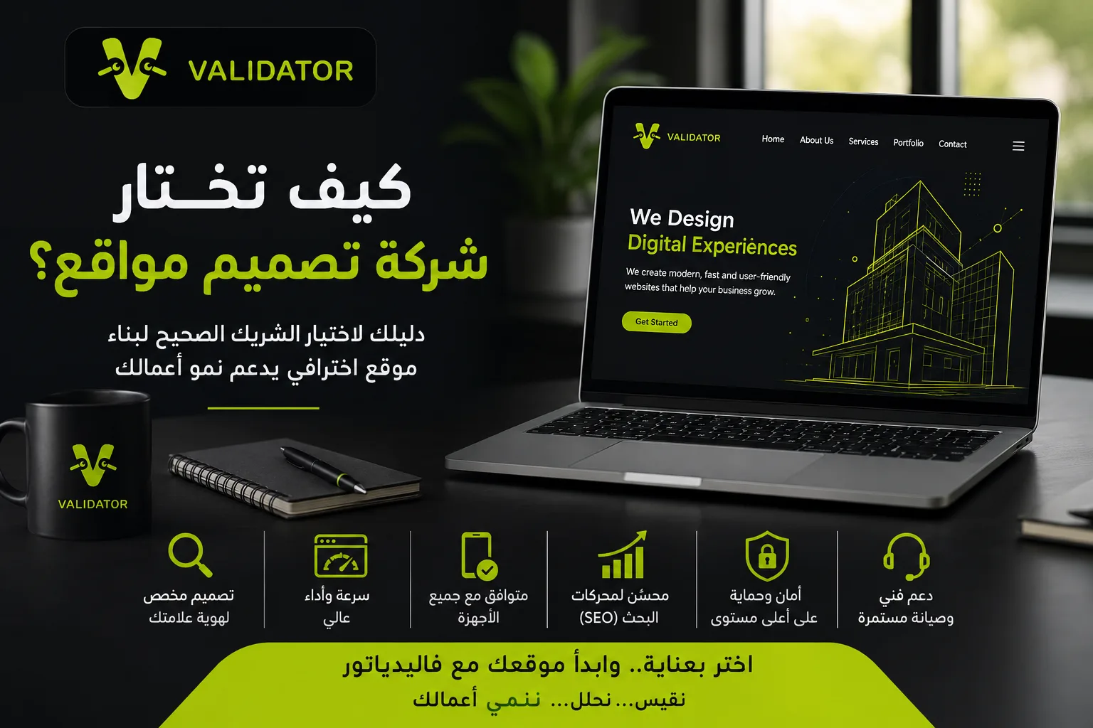Validator guide on how to choose the right website design company for professional business growth.