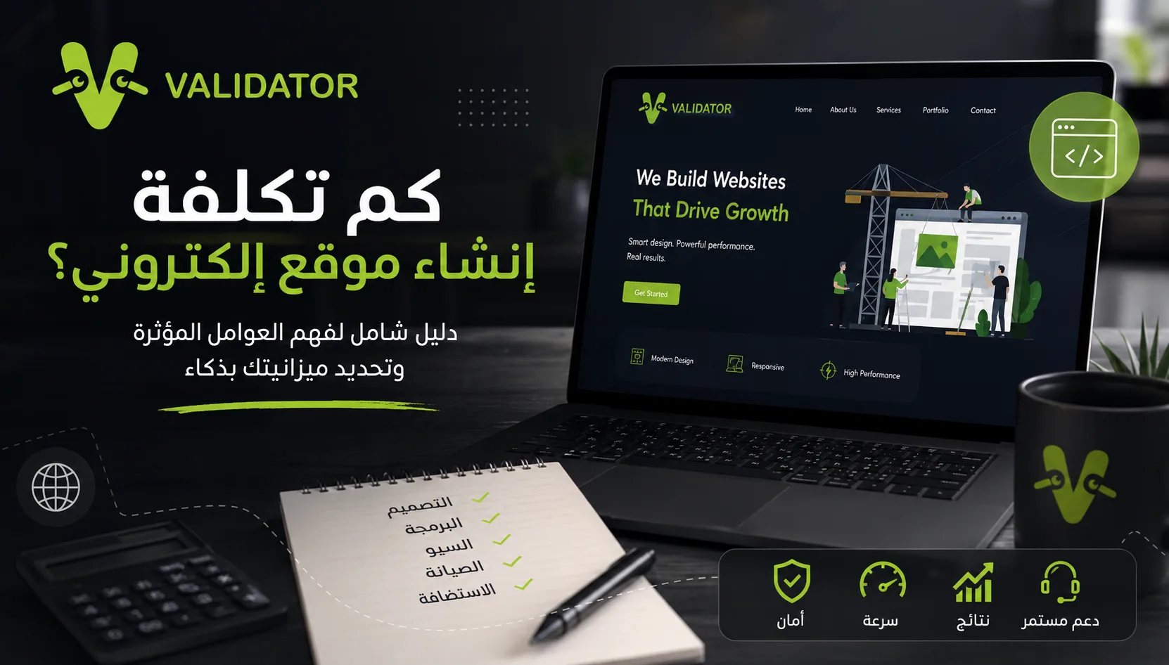Validator website development cost guide highlighting influencing factors, design, programming, SEO, maintenance, and hosting.